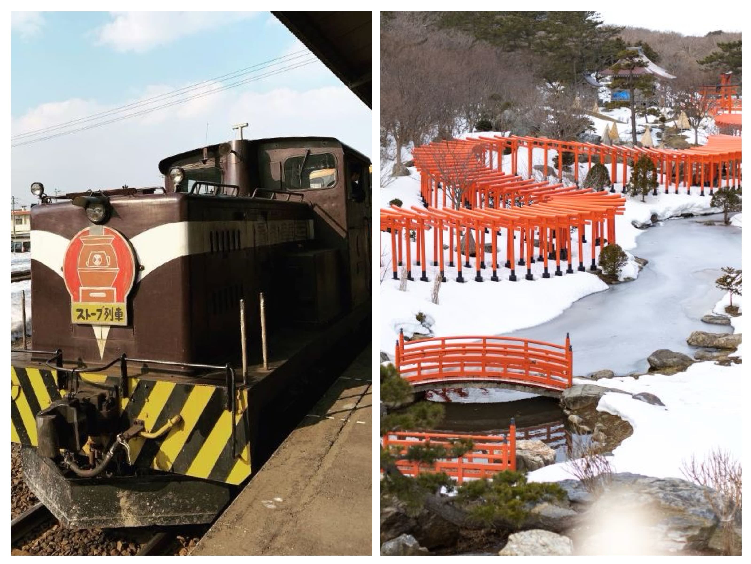 『津軽鉄道ストーブ列車』と津軽の人気観光地『高山稲荷神社』参拝コース