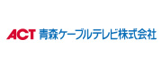 青森ケーブルテレビ株式会社