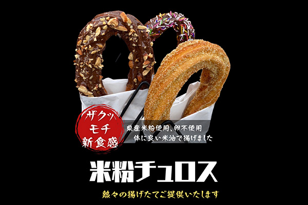 おかげ茶や