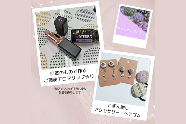 あっこのこぎんや&アロマワークショップ