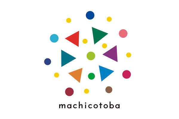 machicotoba マチコトバ 週末マルシェ