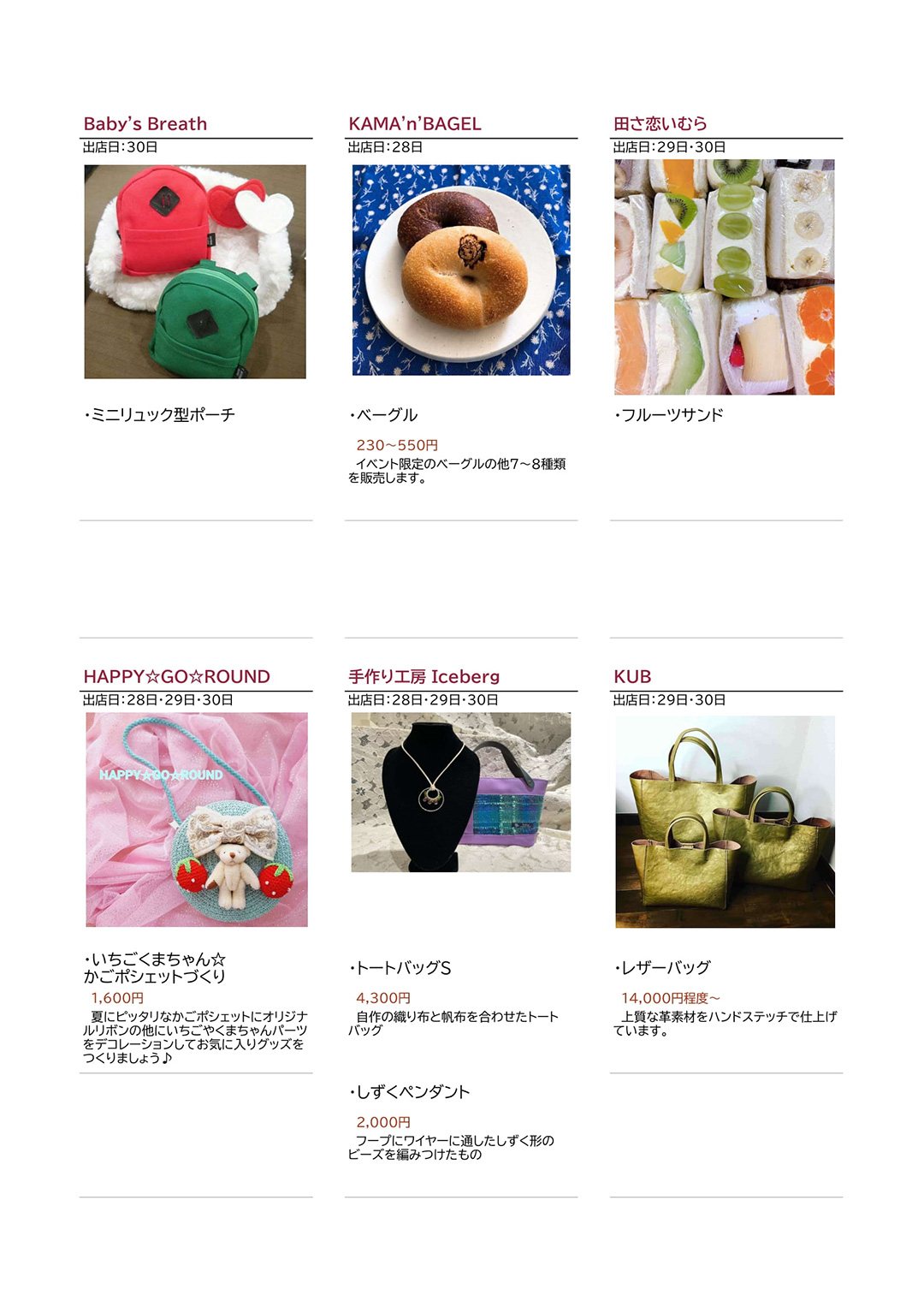 アスパム夏のグランマルシェ