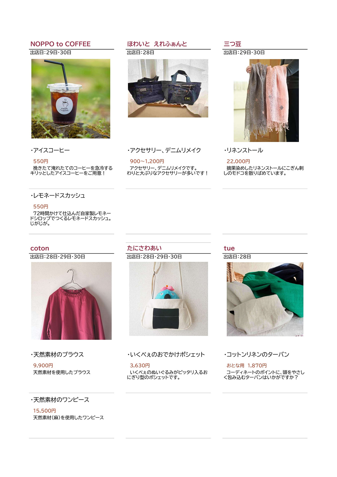 アスパム夏のグランマルシェ