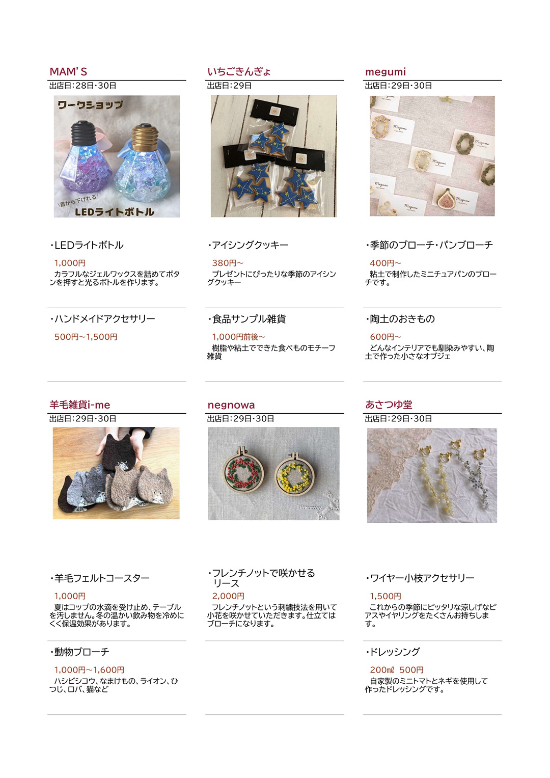 アスパム夏のグランマルシェ