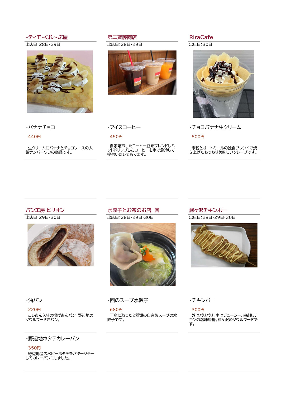 アスパム夏のグランマルシェ