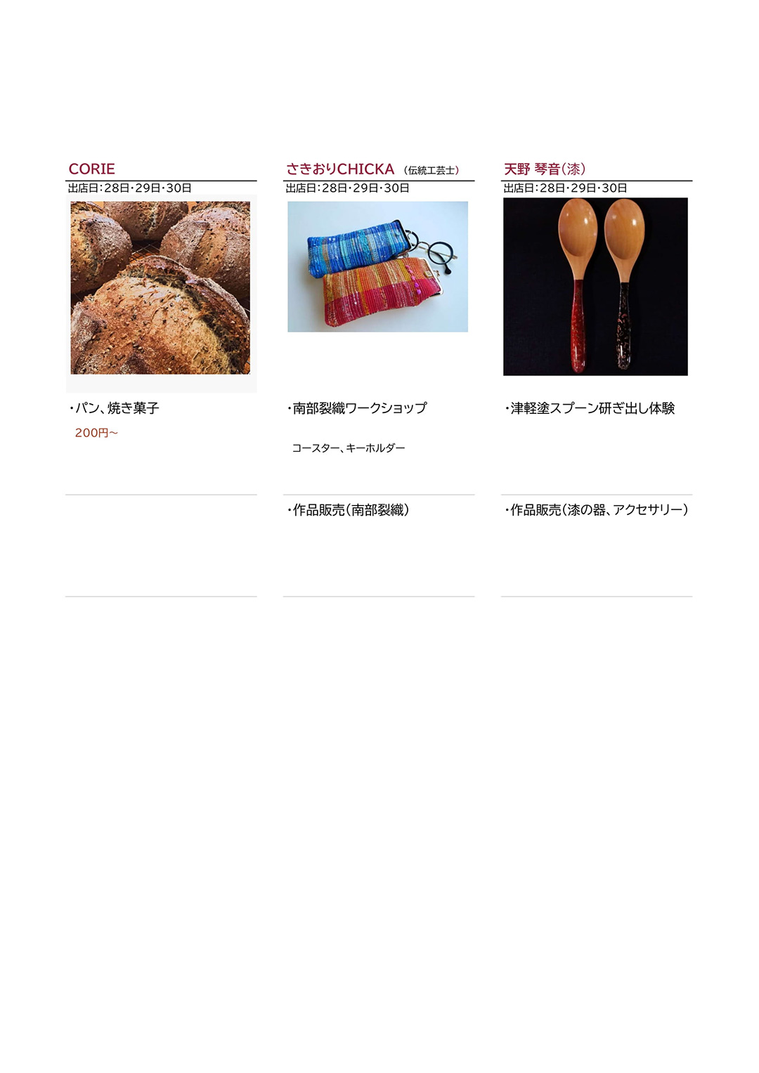 アスパム夏のグランマルシェ