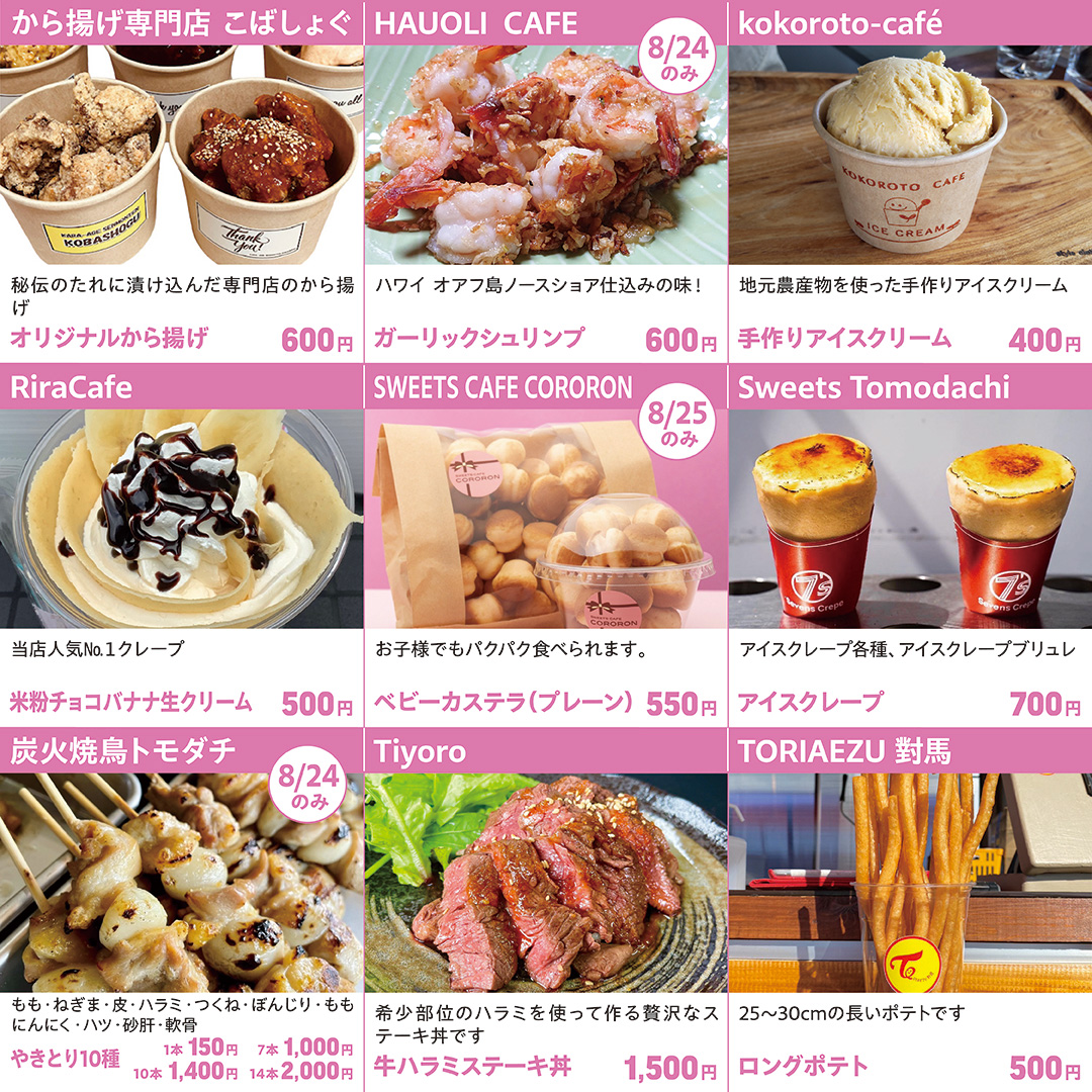 アオモリキッチンカーフェスティバル