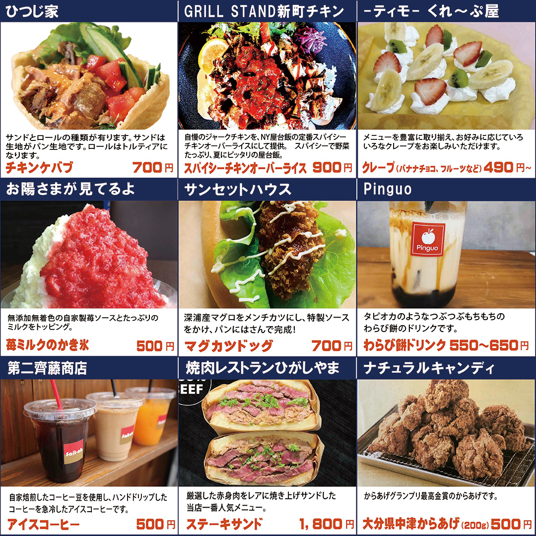 アオモリキッチンカーフェスティバル2025