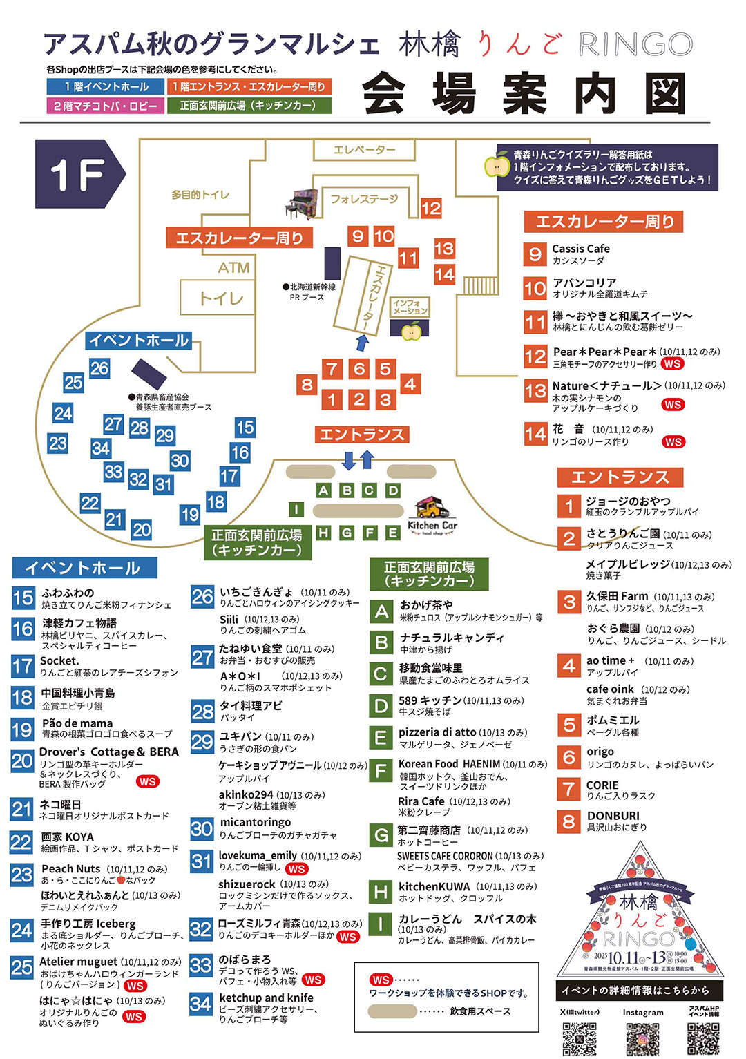 青森りんご植栽150周年記念　アスパム秋のグランマルシェ