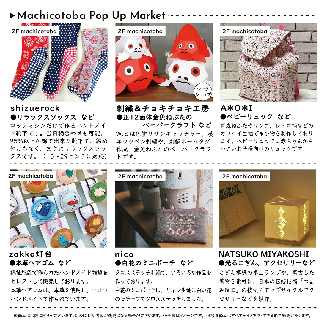 machicotoba マチコトバ