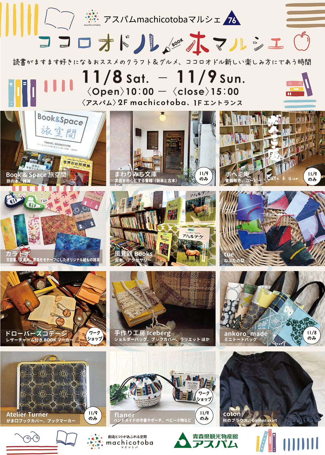 machicotoba マチコトバ