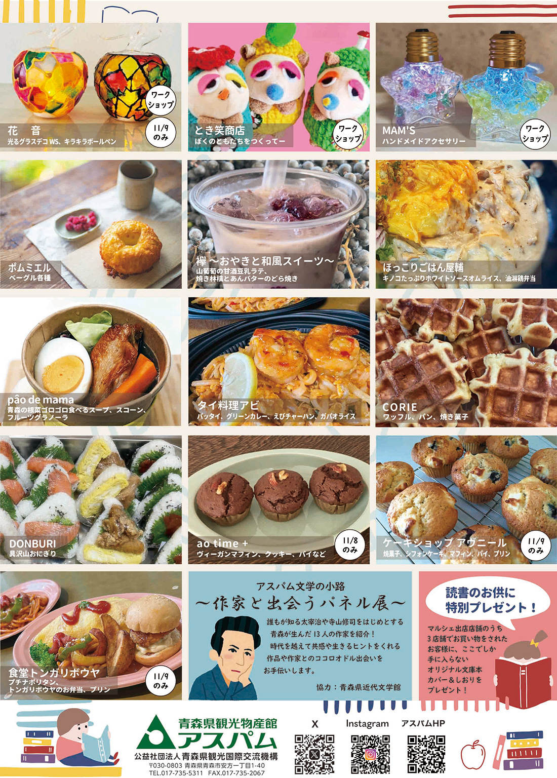 machicotoba マチコトバ